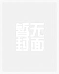魔女学院校花